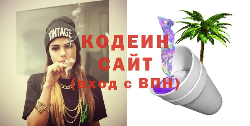 Кодеиновый сироп Lean Purple Drank  Похвистнево 