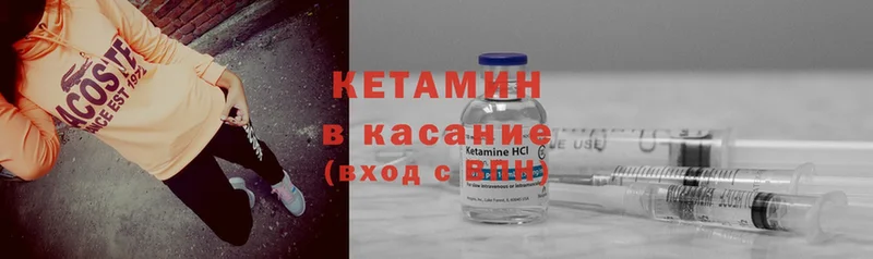 КЕТАМИН ketamine  маркетплейс как зайти  Похвистнево 